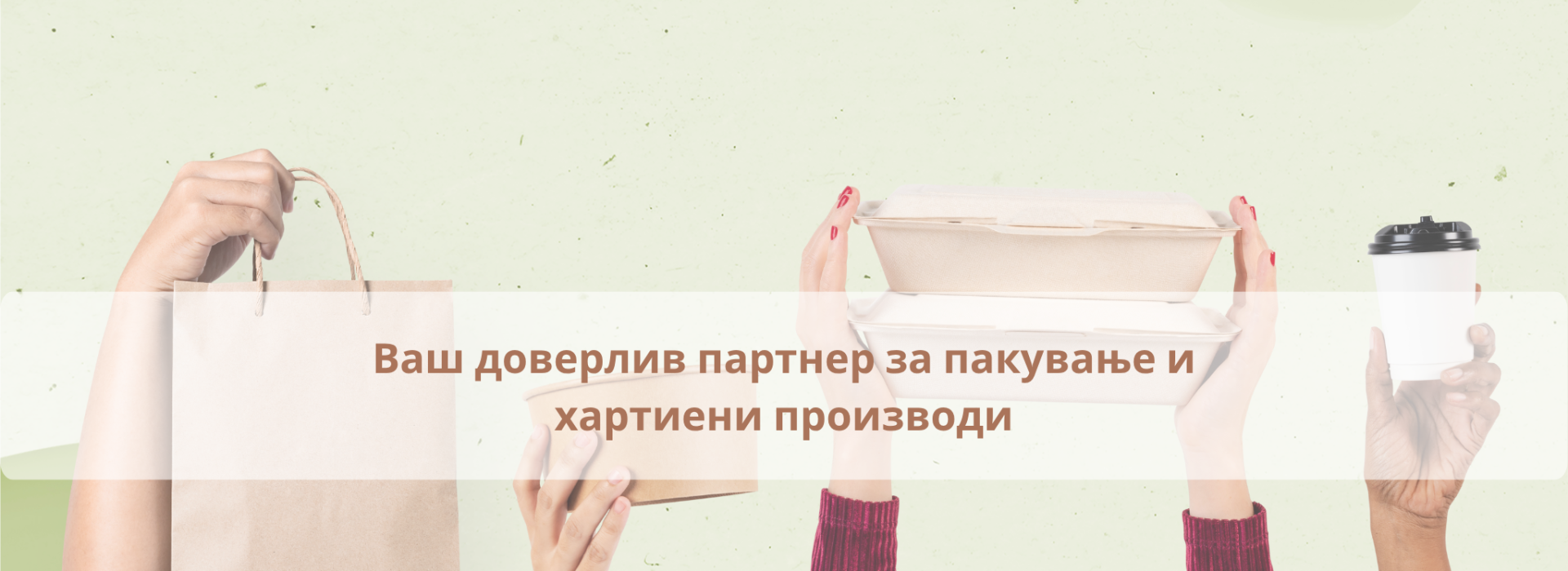 страна